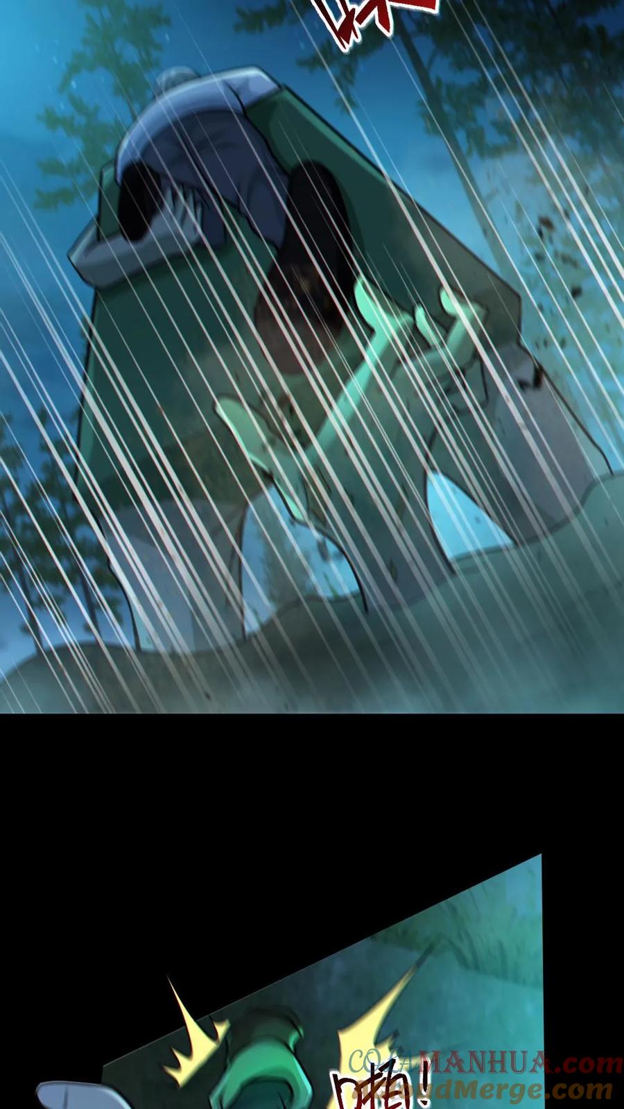 《全球御鬼：我的体内有亿只鬼》第48话 青尸鬼 第3页