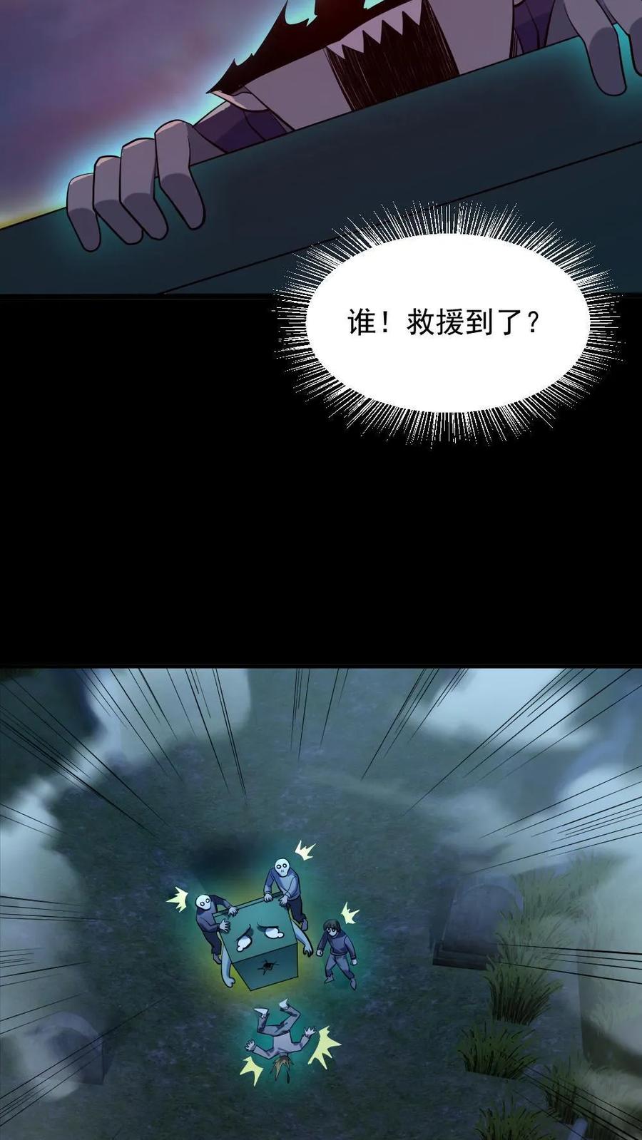 《全球御鬼：我的体内有亿只鬼》第49话 木婉清 第10页