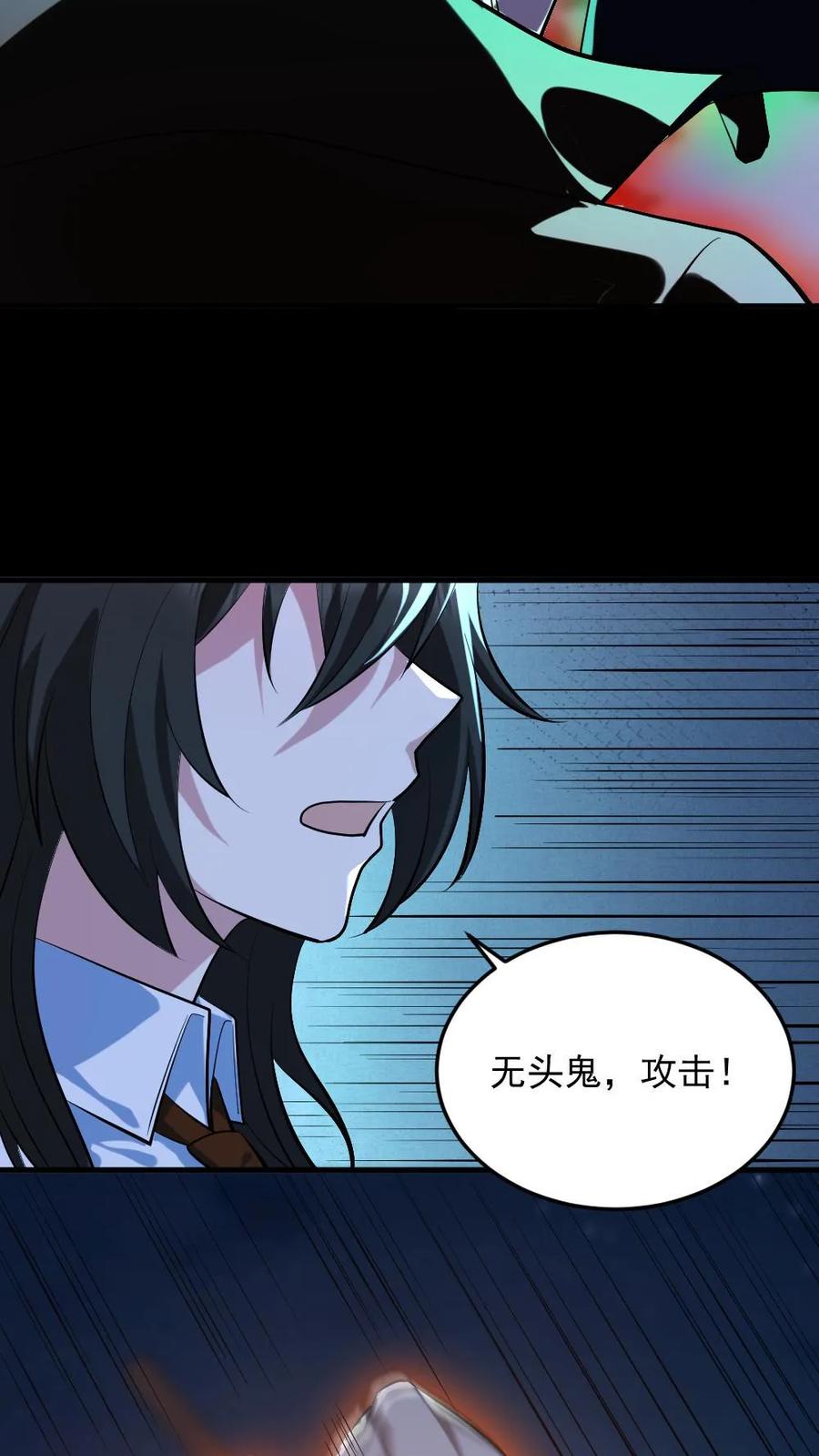 《全球御鬼：我的体内有亿只鬼》第49话 木婉清 第14页