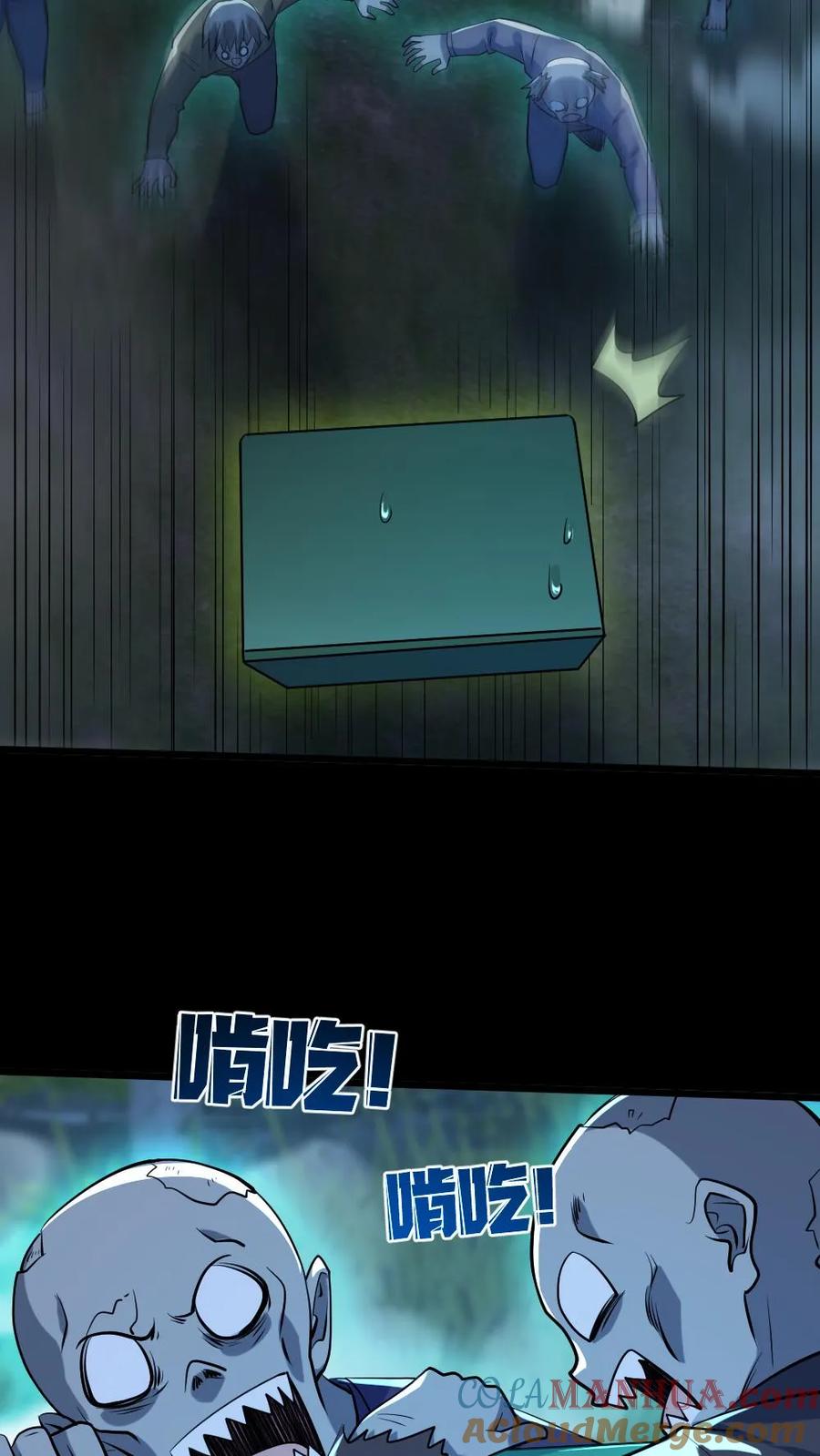 《全球御鬼：我的体内有亿只鬼》第49话 木婉清 第5页