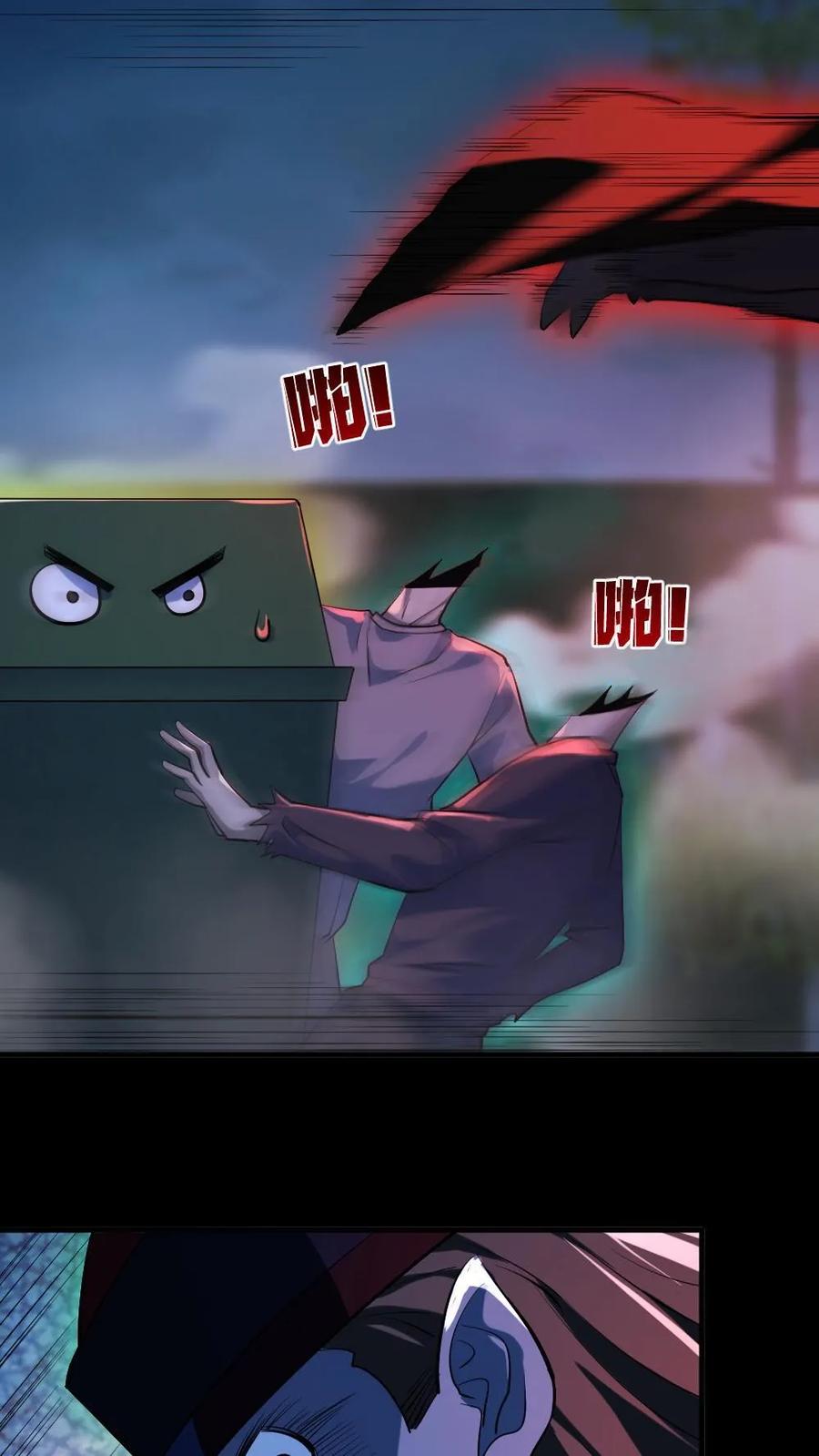 《全球御鬼：我的体内有亿只鬼》第49话 木婉清 第12页