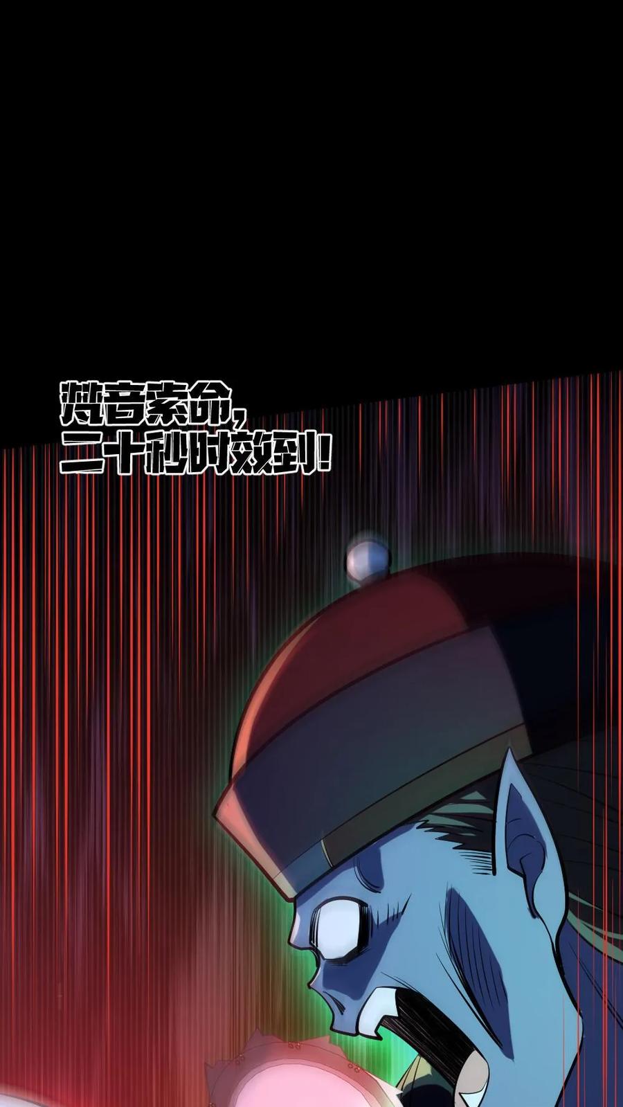 《全球御鬼：我的体内有亿只鬼》第49话 木婉清 第2页