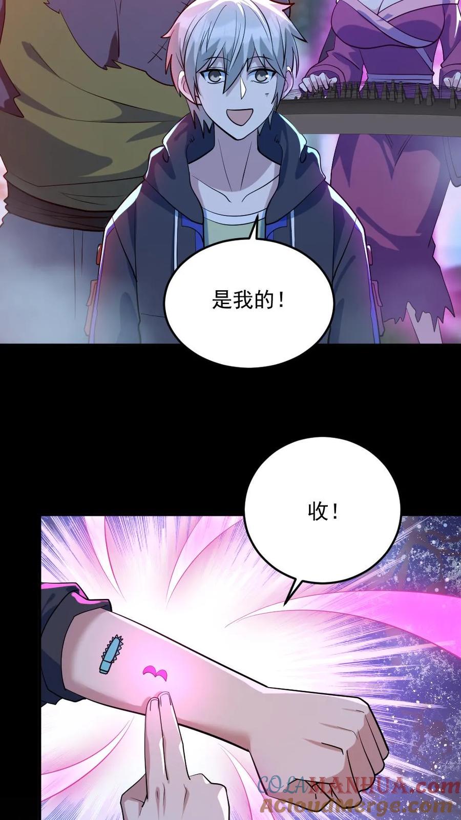 《全球御鬼：我的体内有亿只鬼》第49话 木婉清 第25页