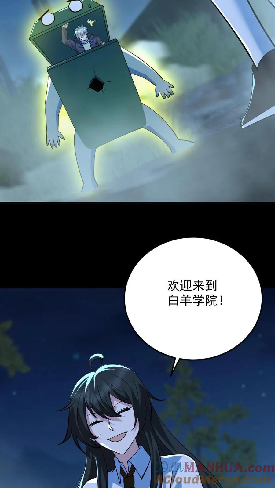 《全球御鬼：我的体内有亿只鬼》第49话 木婉清 第21页