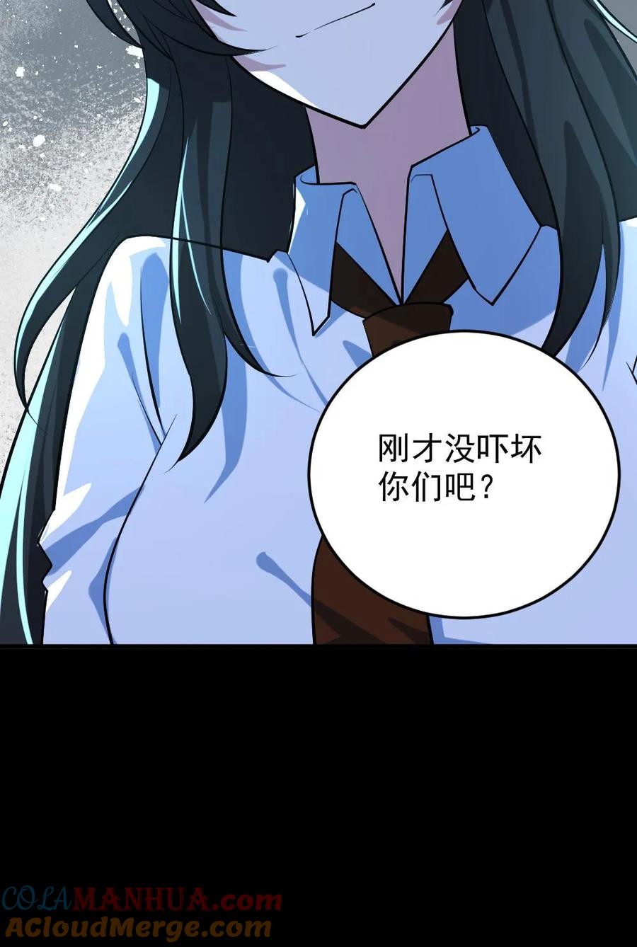 《全球御鬼：我的体内有亿只鬼》第49话 木婉清 第31页