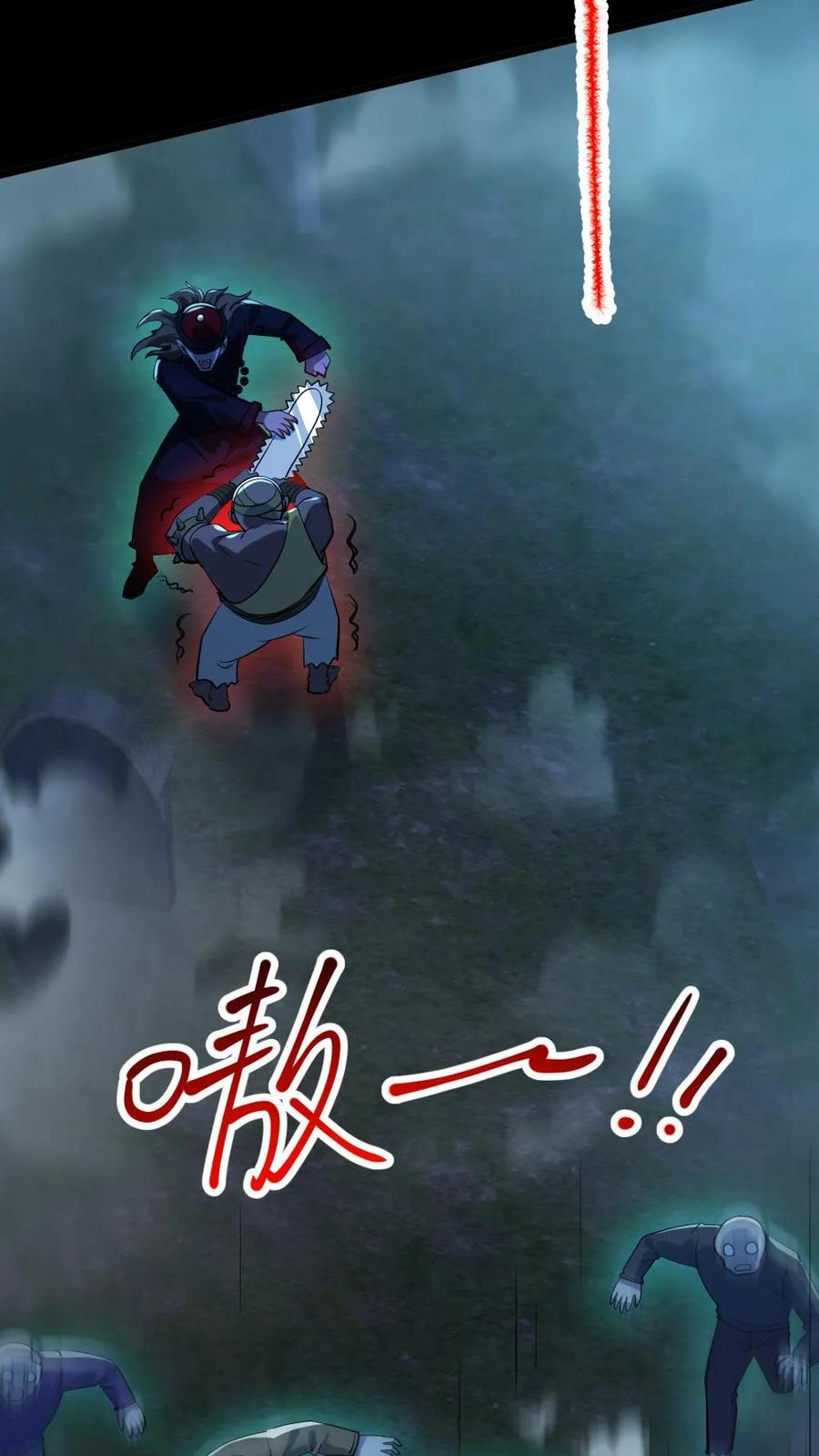 《全球御鬼：我的体内有亿只鬼》第49话 木婉清 第4页