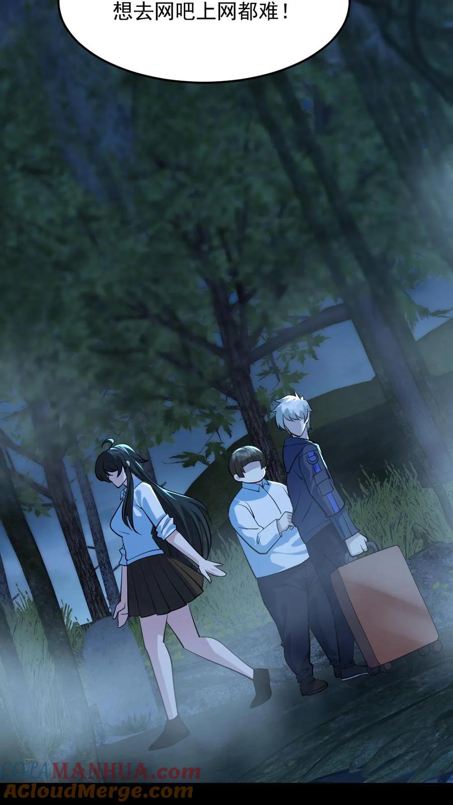 《全球御鬼：我的体内有亿只鬼》第50话 狂赚一笔 第19页