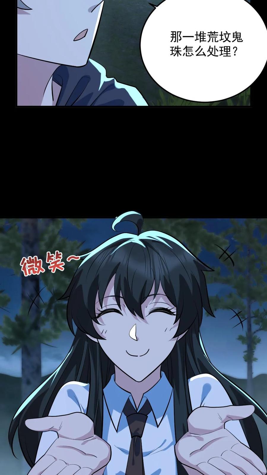 《全球御鬼：我的体内有亿只鬼》第50话 狂赚一笔 第14页