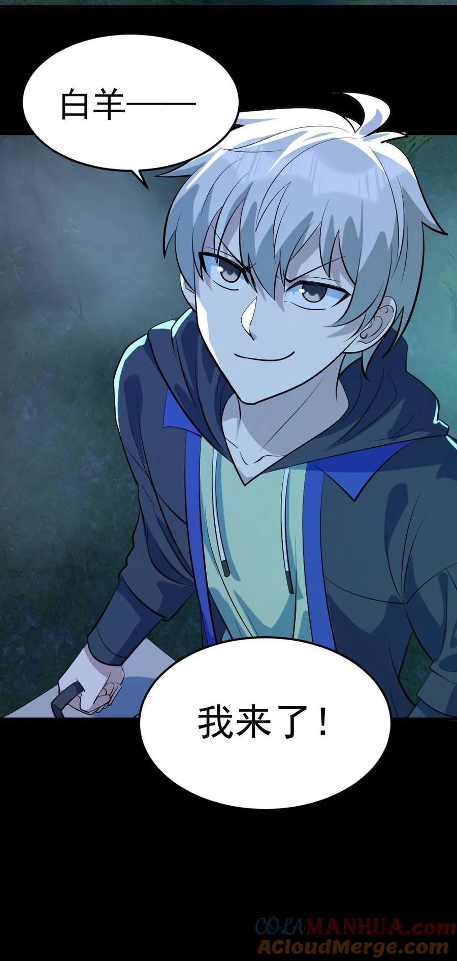 《全球御鬼：我的体内有亿只鬼》第50话 狂赚一笔 第25页