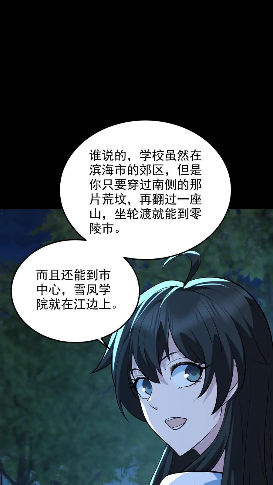 《全球御鬼：我的体内有亿只鬼》第50话 狂赚一笔 第20页