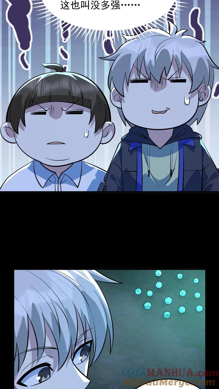 《全球御鬼：我的体内有亿只鬼》第50话 狂赚一笔 第13页