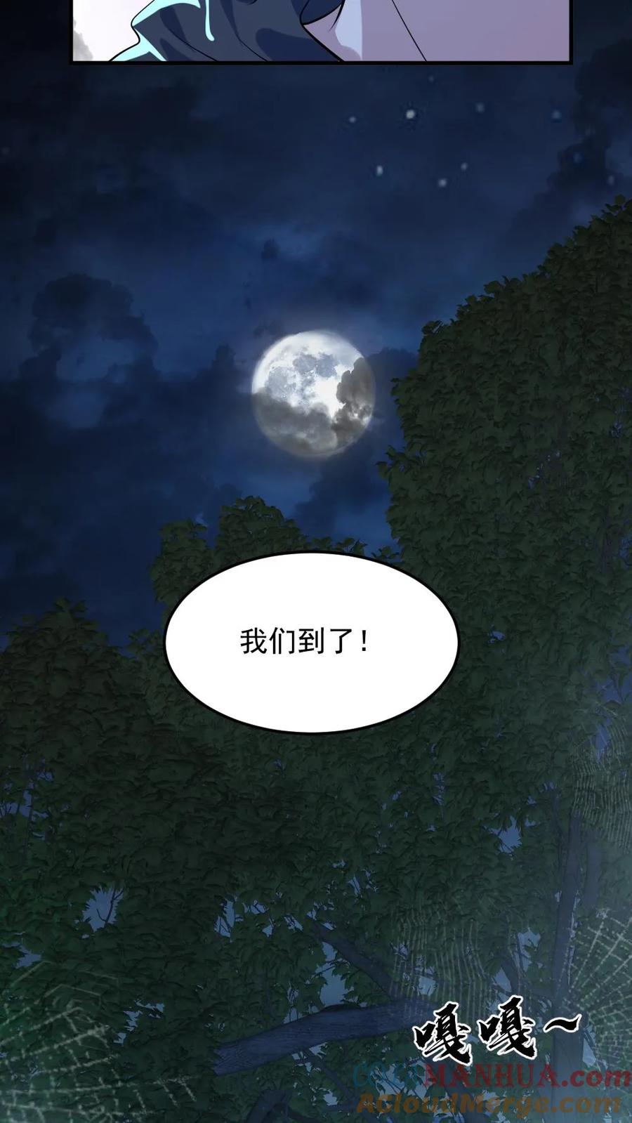 《全球御鬼：我的体内有亿只鬼》第50话 狂赚一笔 第23页