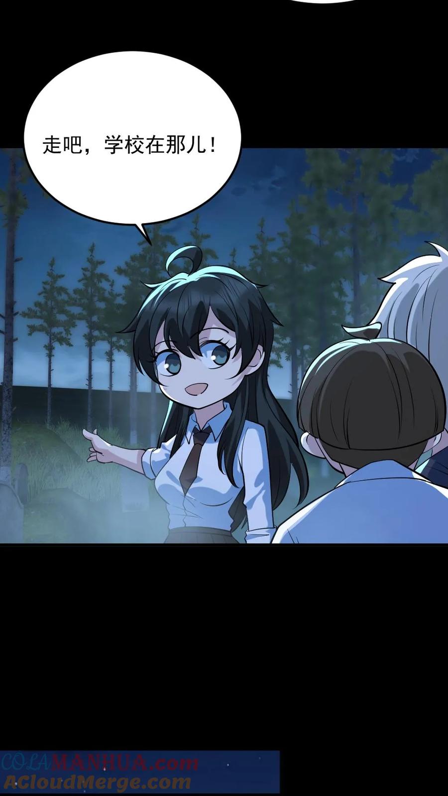 《全球御鬼：我的体内有亿只鬼》第50话 狂赚一笔 第17页