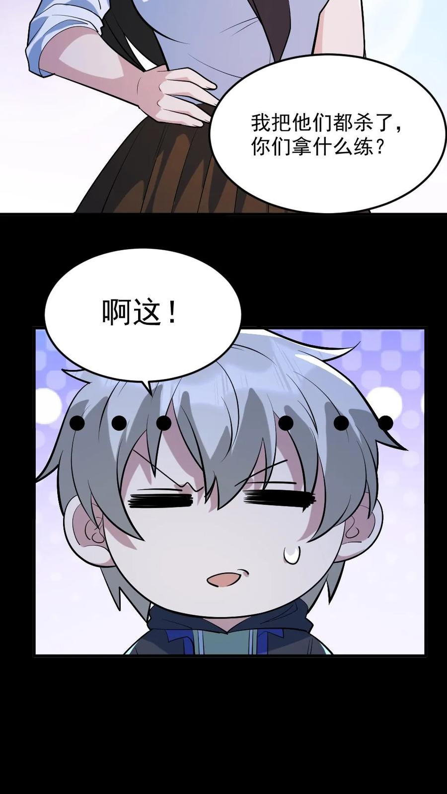 《全球御鬼：我的体内有亿只鬼》第50话 狂赚一笔 第10页