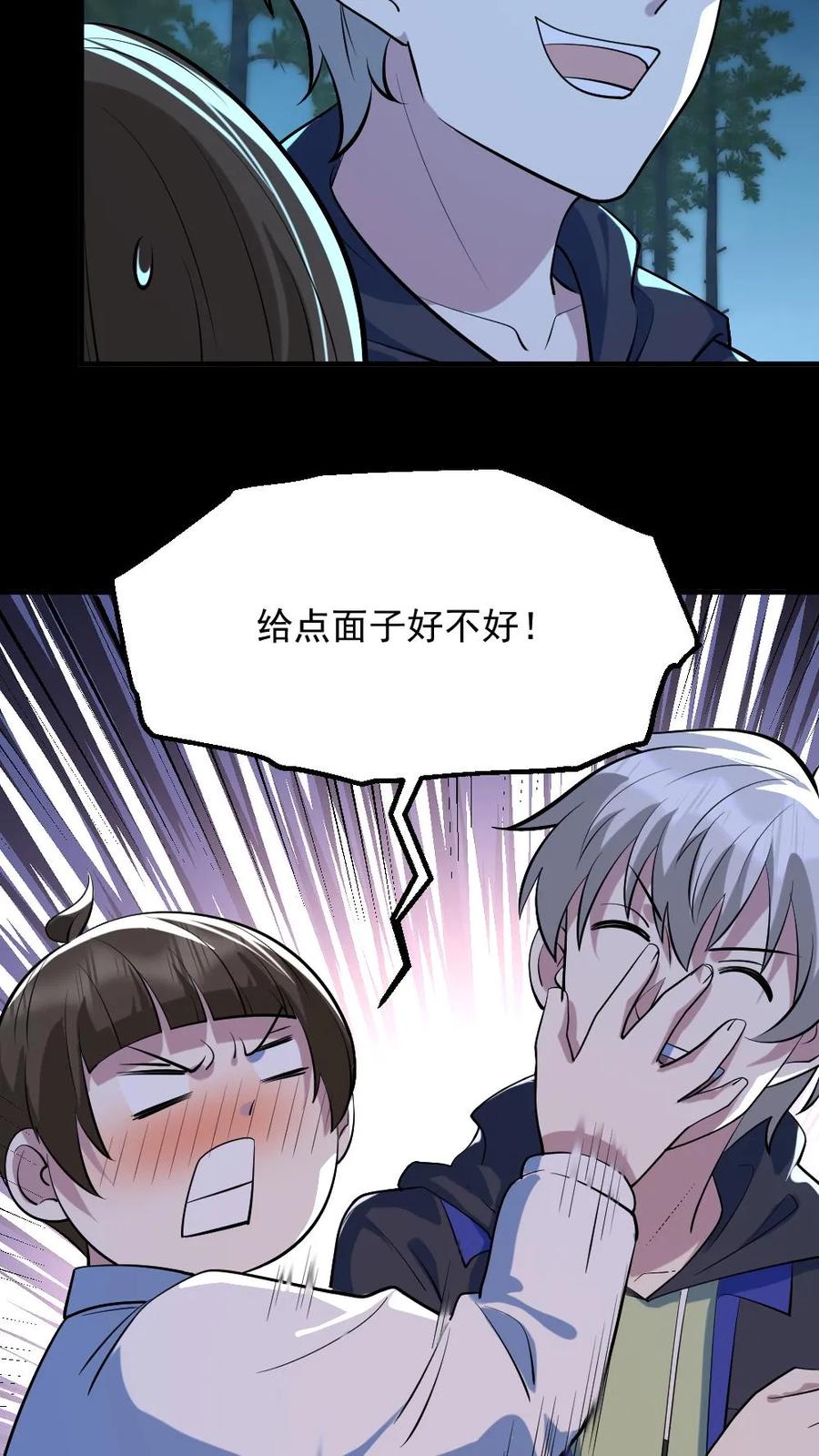 《全球御鬼：我的体内有亿只鬼》第50话 狂赚一笔 第4页