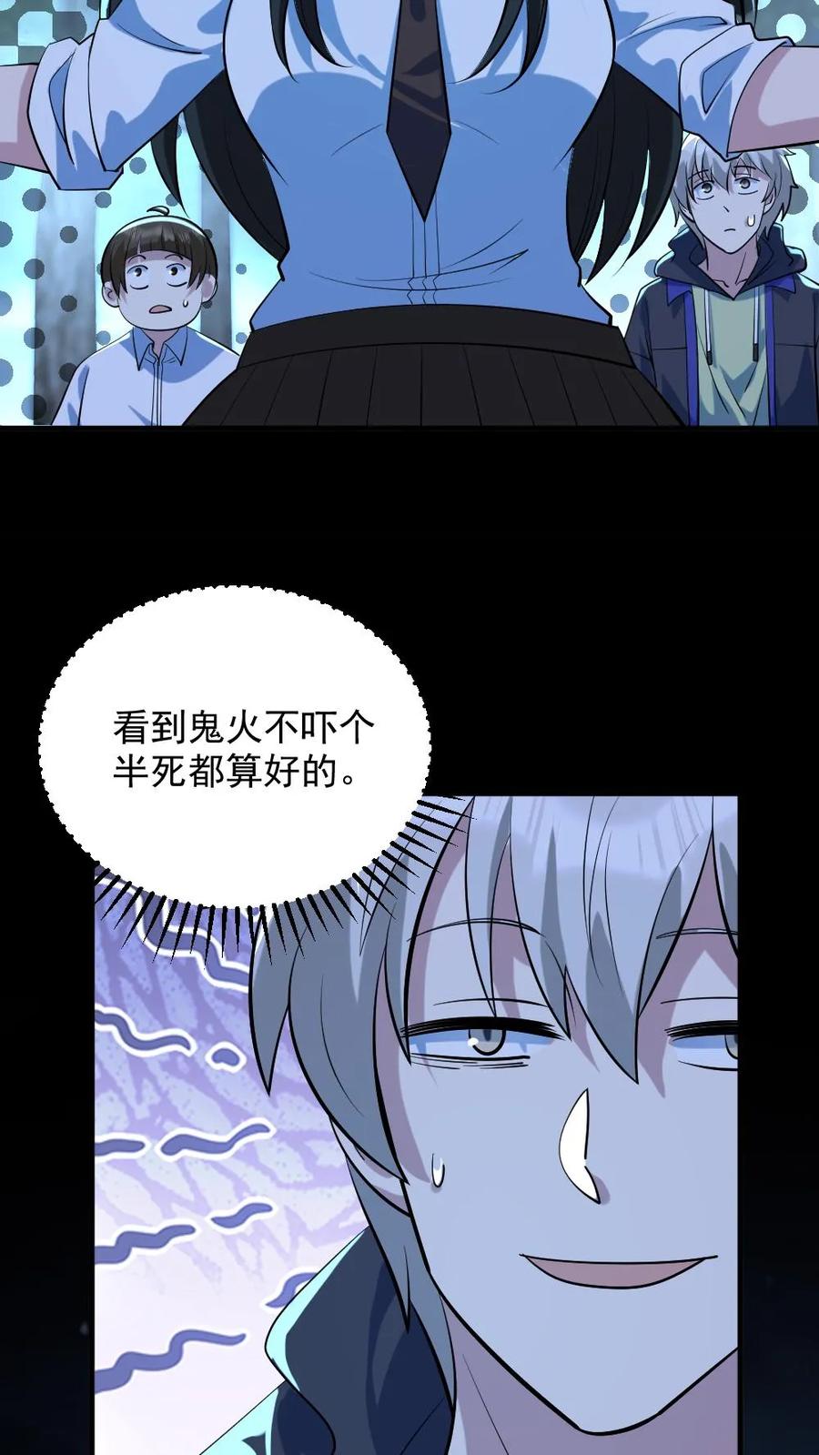 《全球御鬼：我的体内有亿只鬼》第50话 狂赚一笔 第22页