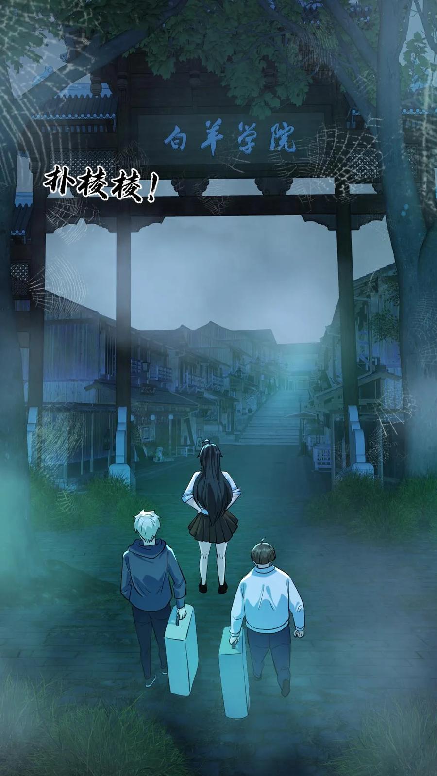 《全球御鬼：我的体内有亿只鬼》第50话 狂赚一笔 第24页