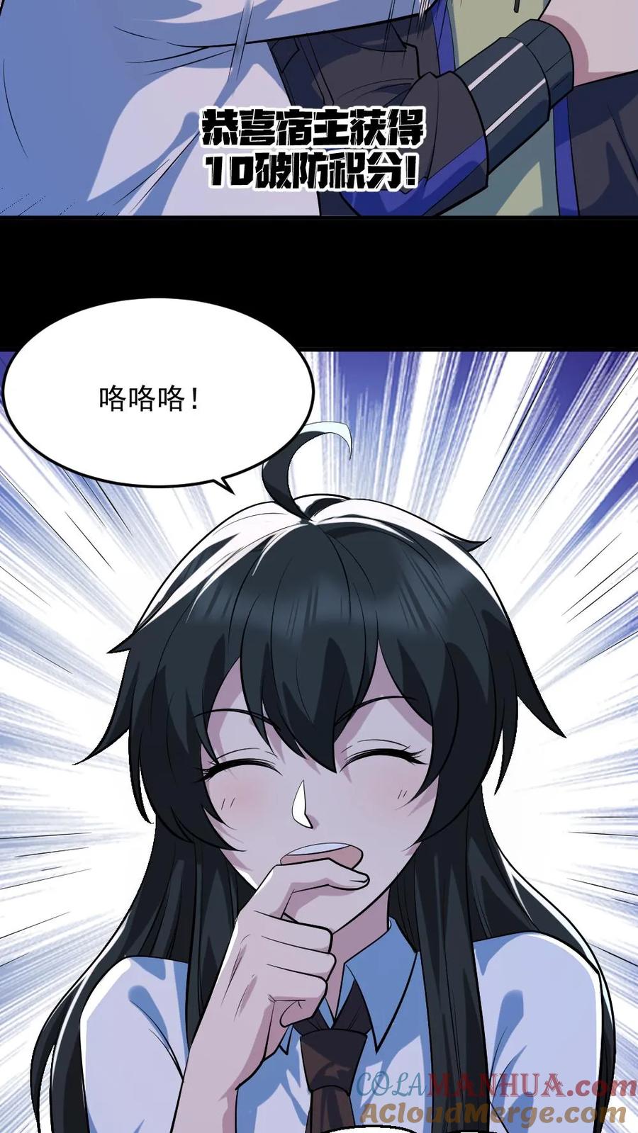 《全球御鬼：我的体内有亿只鬼》第50话 狂赚一笔 第5页
