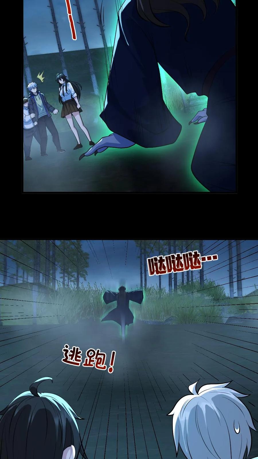 《全球御鬼：我的体内有亿只鬼》第50话 狂赚一笔 第8页