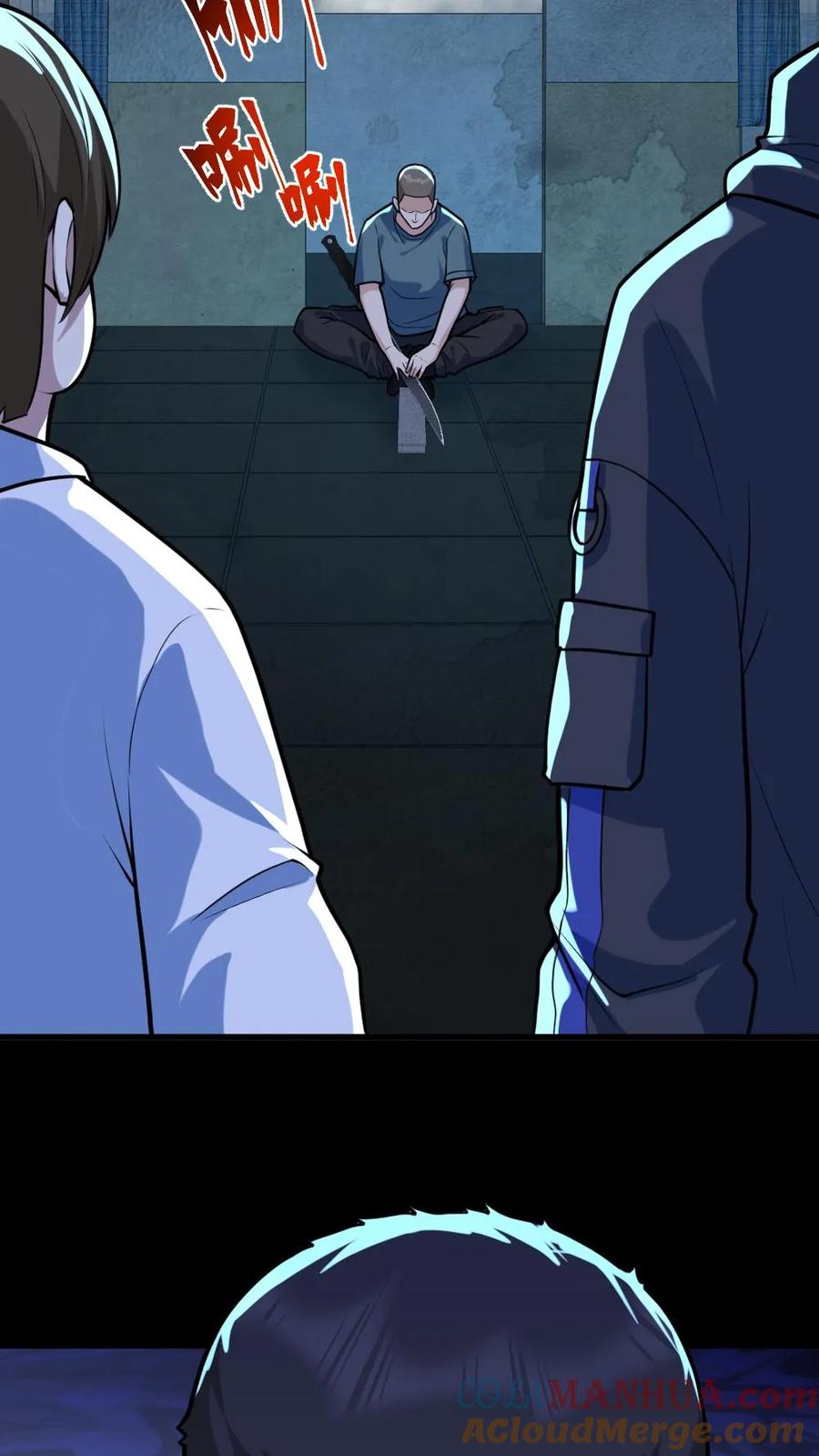《全球御鬼：我的体内有亿只鬼》第51话 剃头刀 第15页