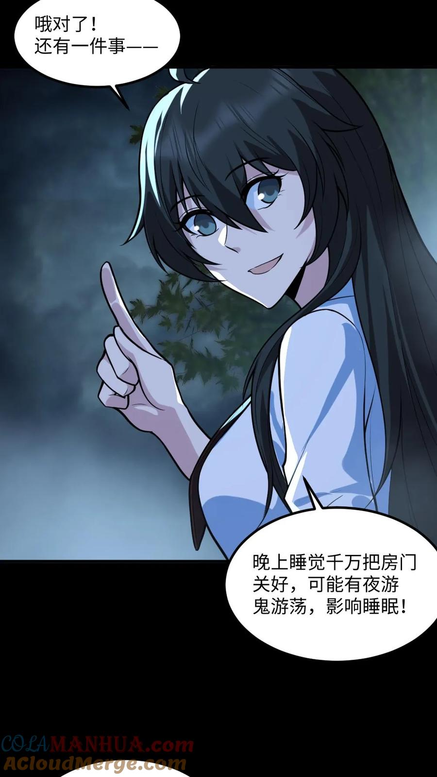 《全球御鬼：我的体内有亿只鬼》第51话 剃头刀 第9页