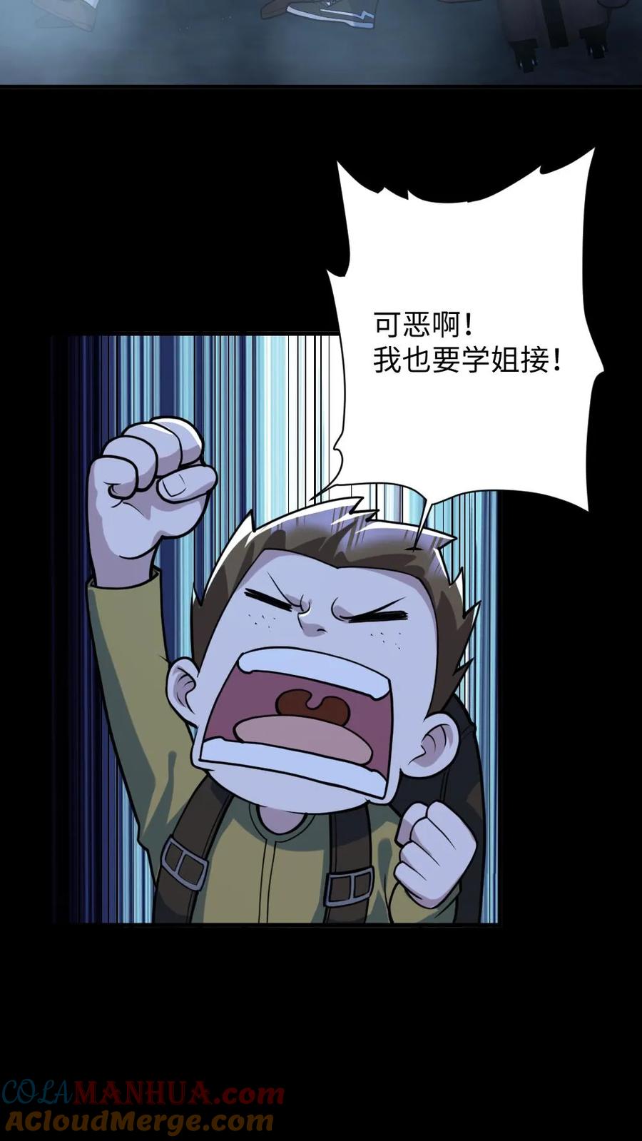 《全球御鬼：我的体内有亿只鬼》第51话 剃头刀 第3页