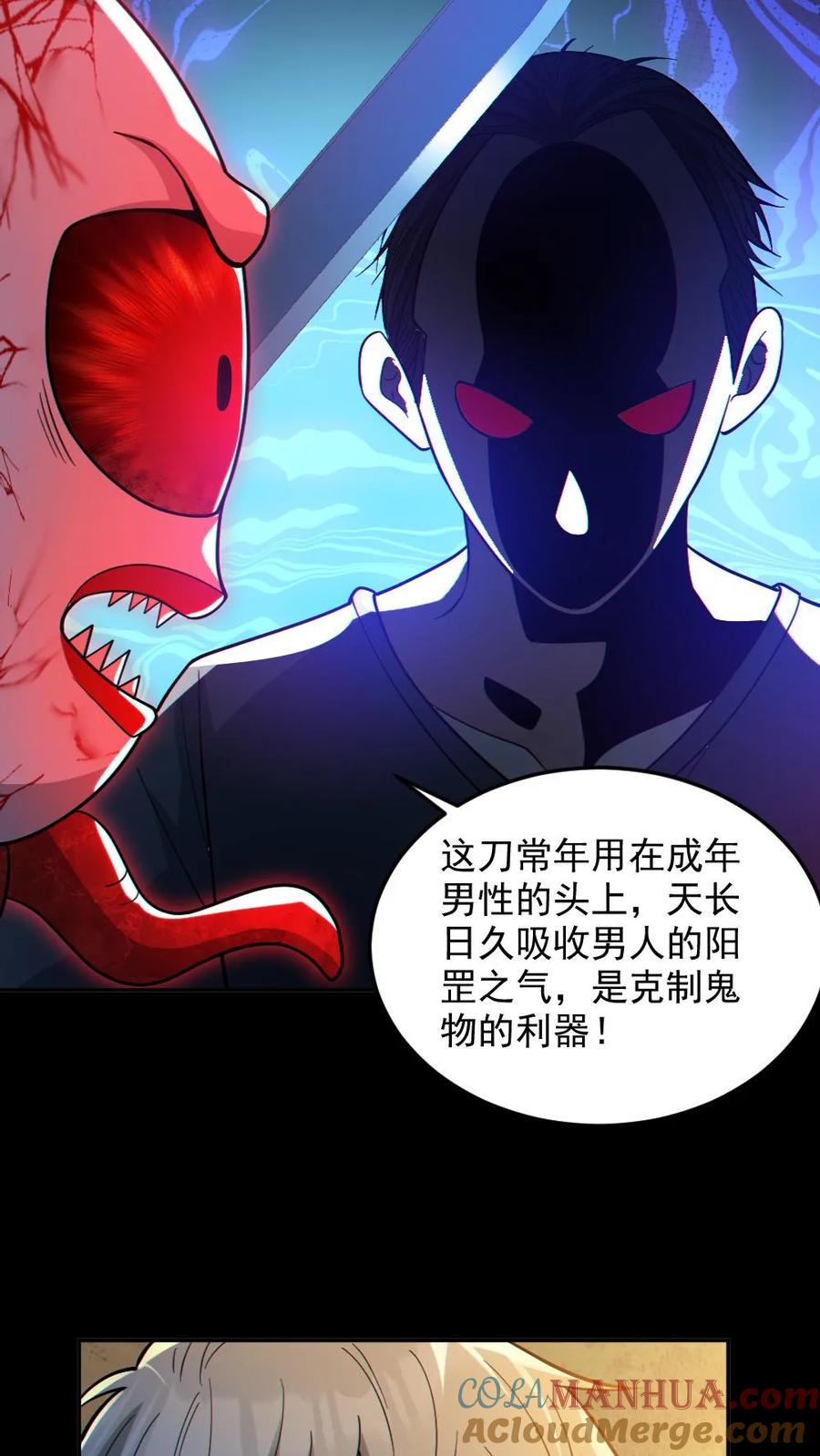 《全球御鬼：我的体内有亿只鬼》第52话 小胖怎么可能坚持十分钟 第3页