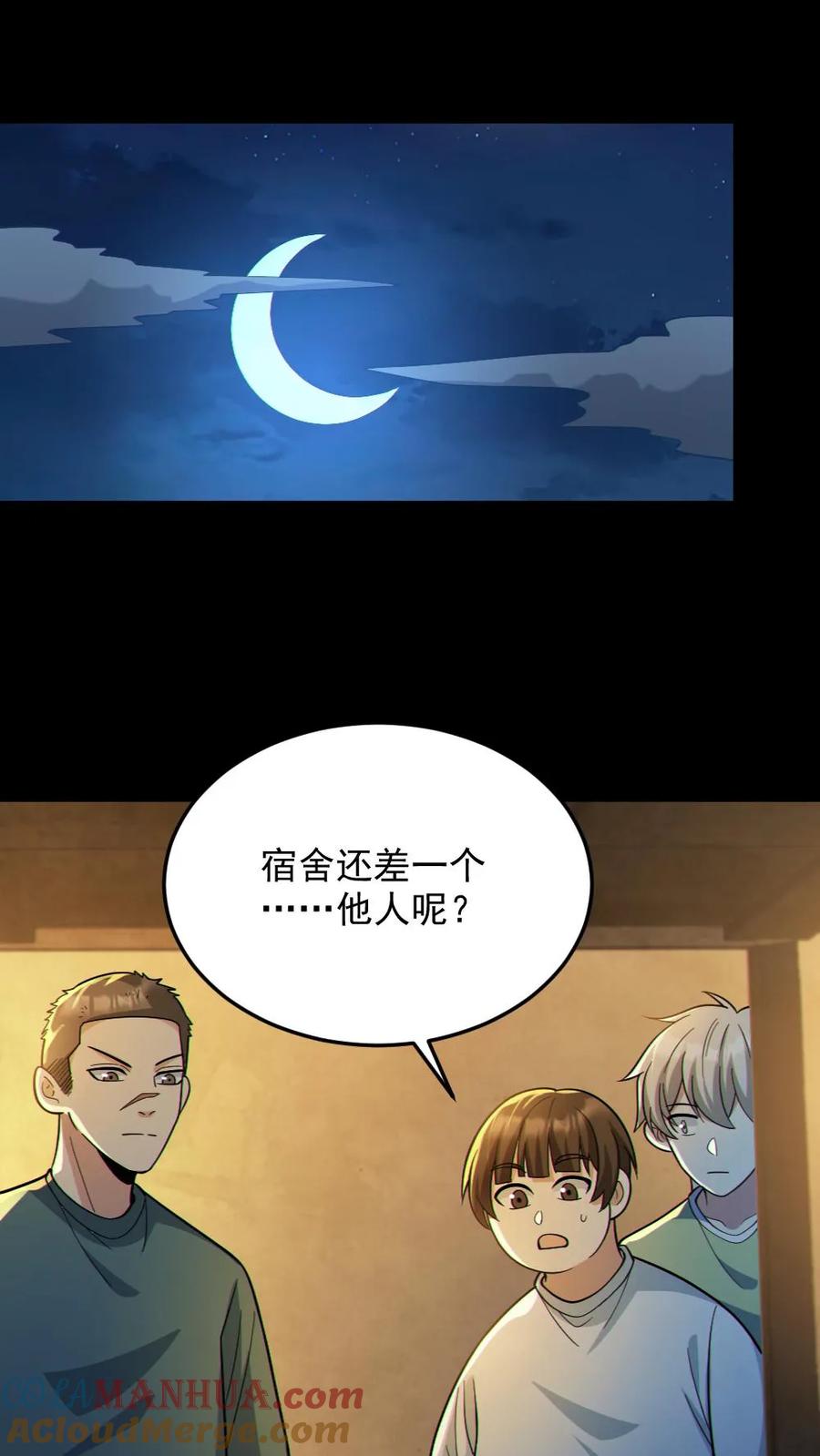 《全球御鬼：我的体内有亿只鬼》第52话 小胖怎么可能坚持十分钟 第17页