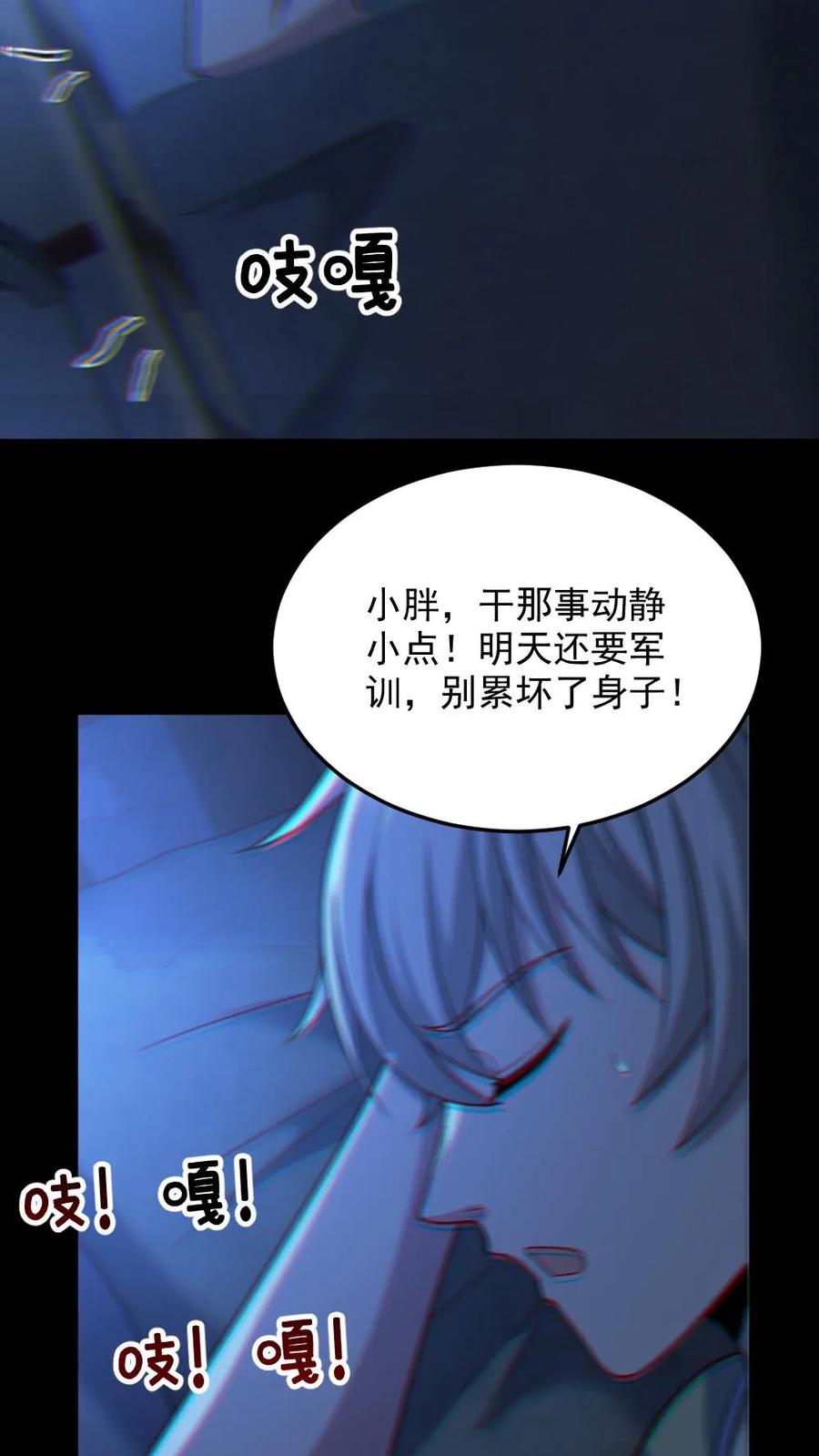 《全球御鬼：我的体内有亿只鬼》第52话 小胖怎么可能坚持十分钟 第22页