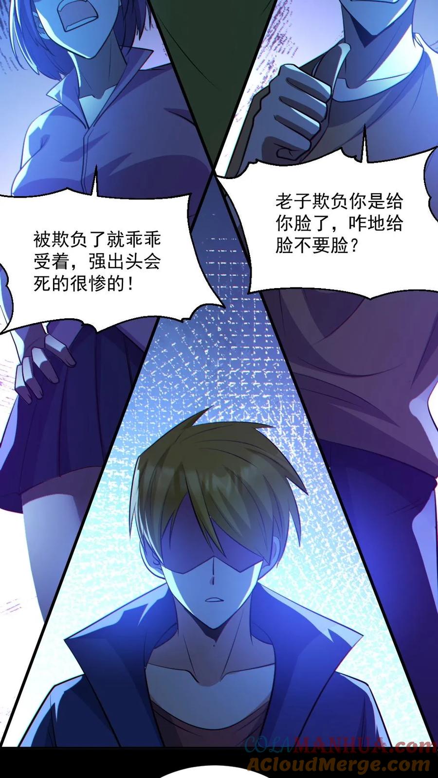 《全球御鬼：我的体内有亿只鬼》第53话 傀儡鬼 第21页