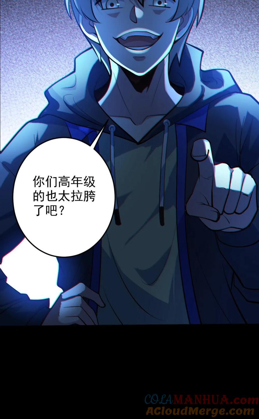 《全球御鬼：我的体内有亿只鬼》第53话 傀儡鬼 第25页