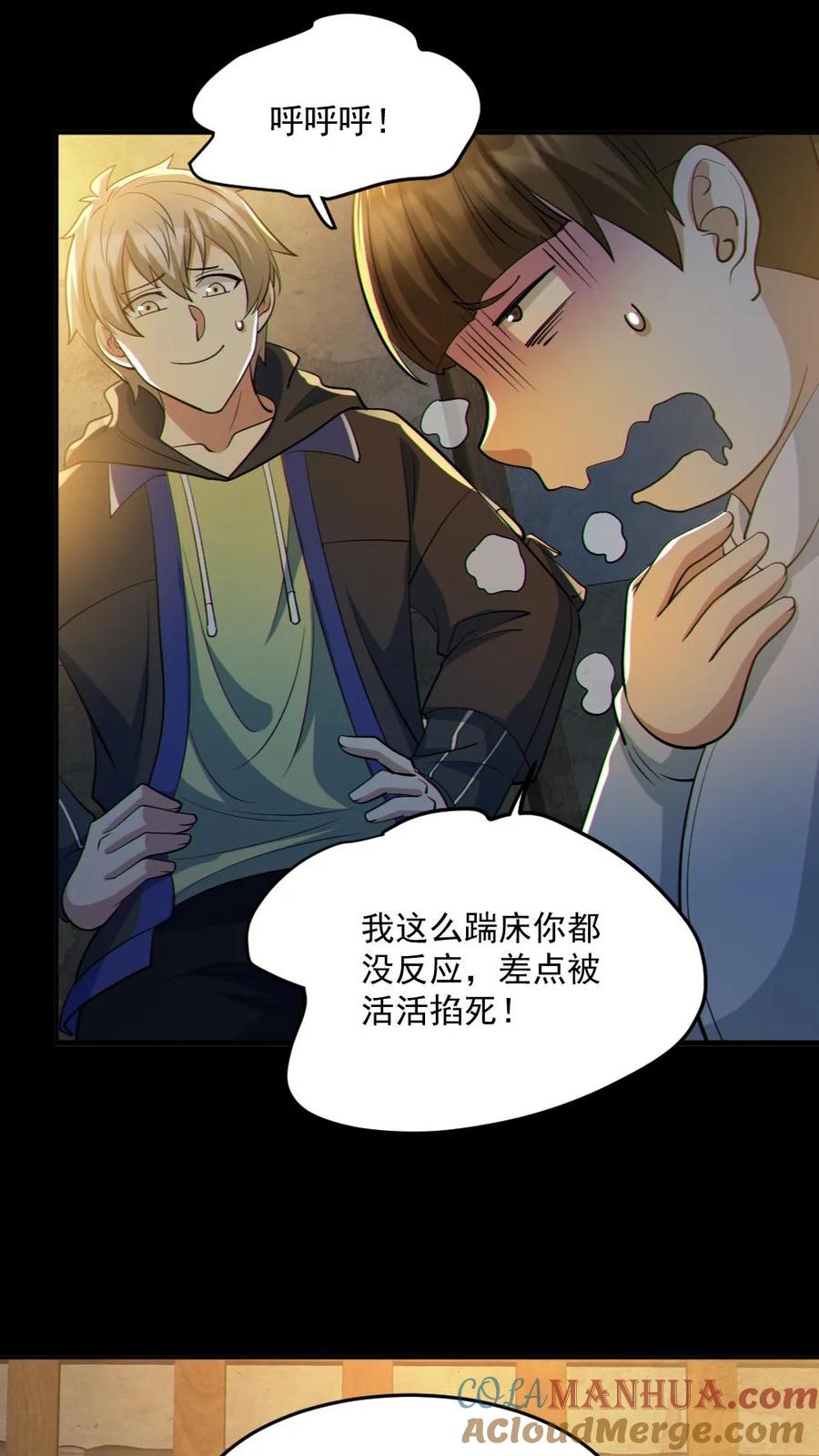 《全球御鬼：我的体内有亿只鬼》第53话 傀儡鬼 第5页