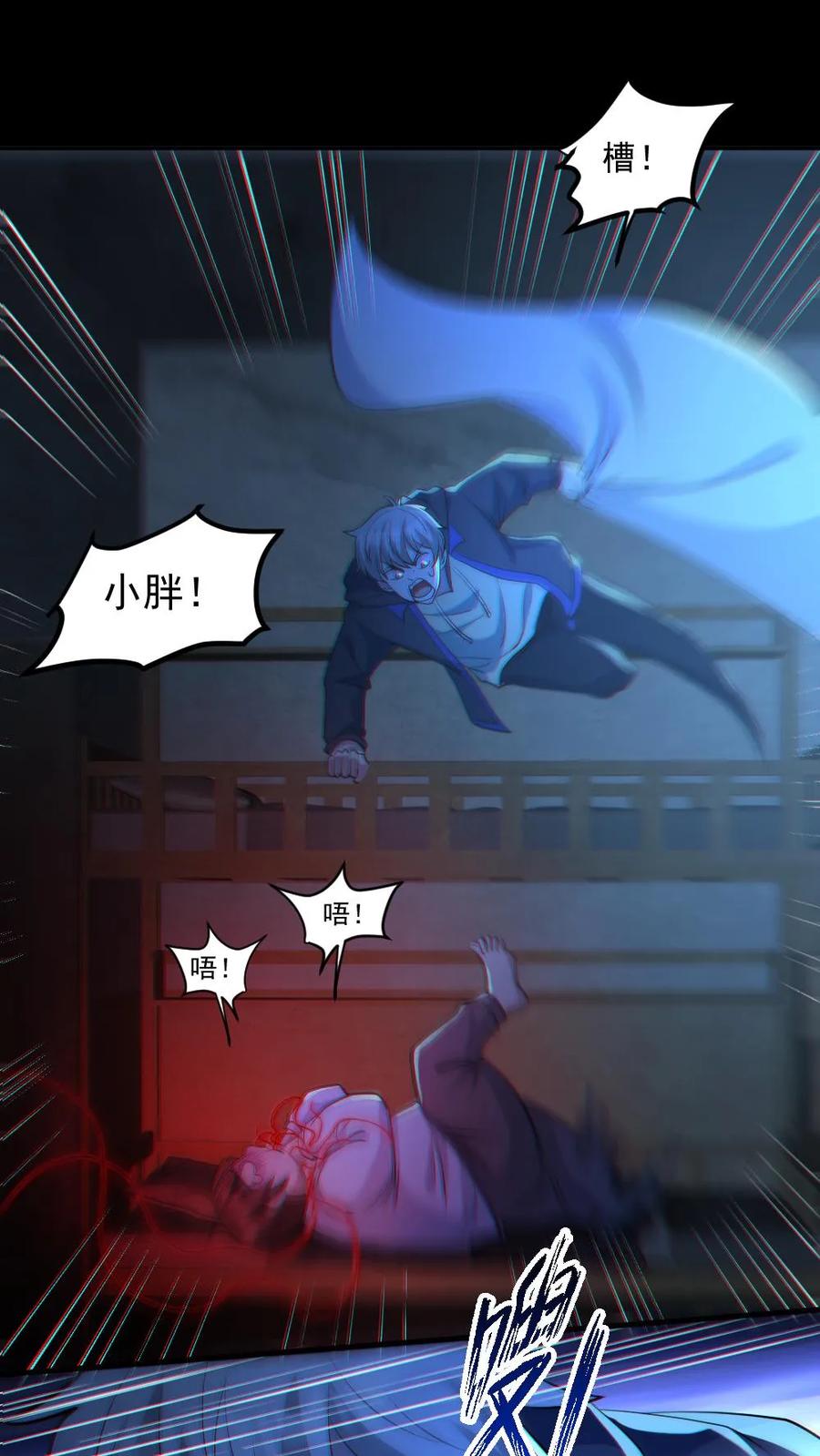 《全球御鬼：我的体内有亿只鬼》第53话 傀儡鬼 第2页