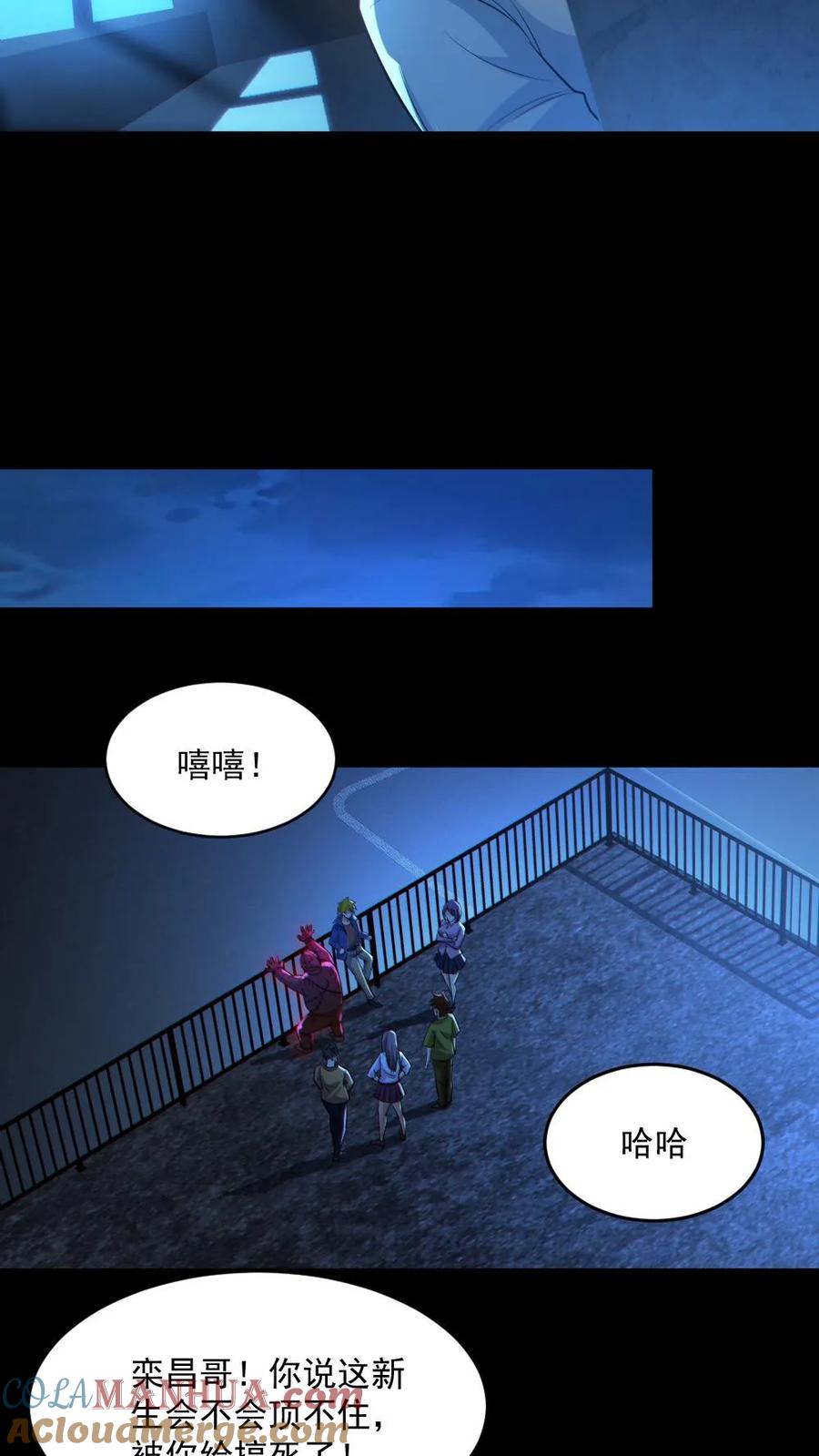 《全球御鬼：我的体内有亿只鬼》第53话 傀儡鬼 第13页