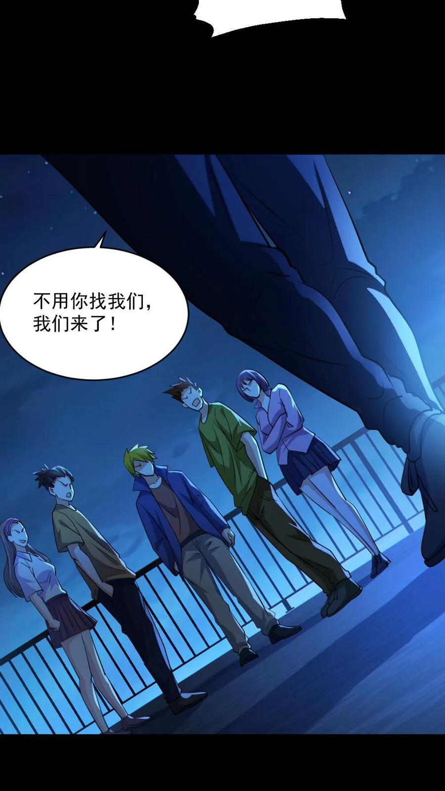《全球御鬼：我的体内有亿只鬼》第53话 傀儡鬼 第18页
