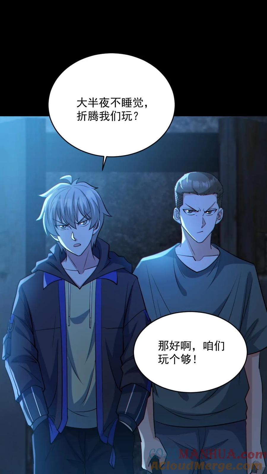 《全球御鬼：我的体内有亿只鬼》第53话 傀儡鬼 第19页