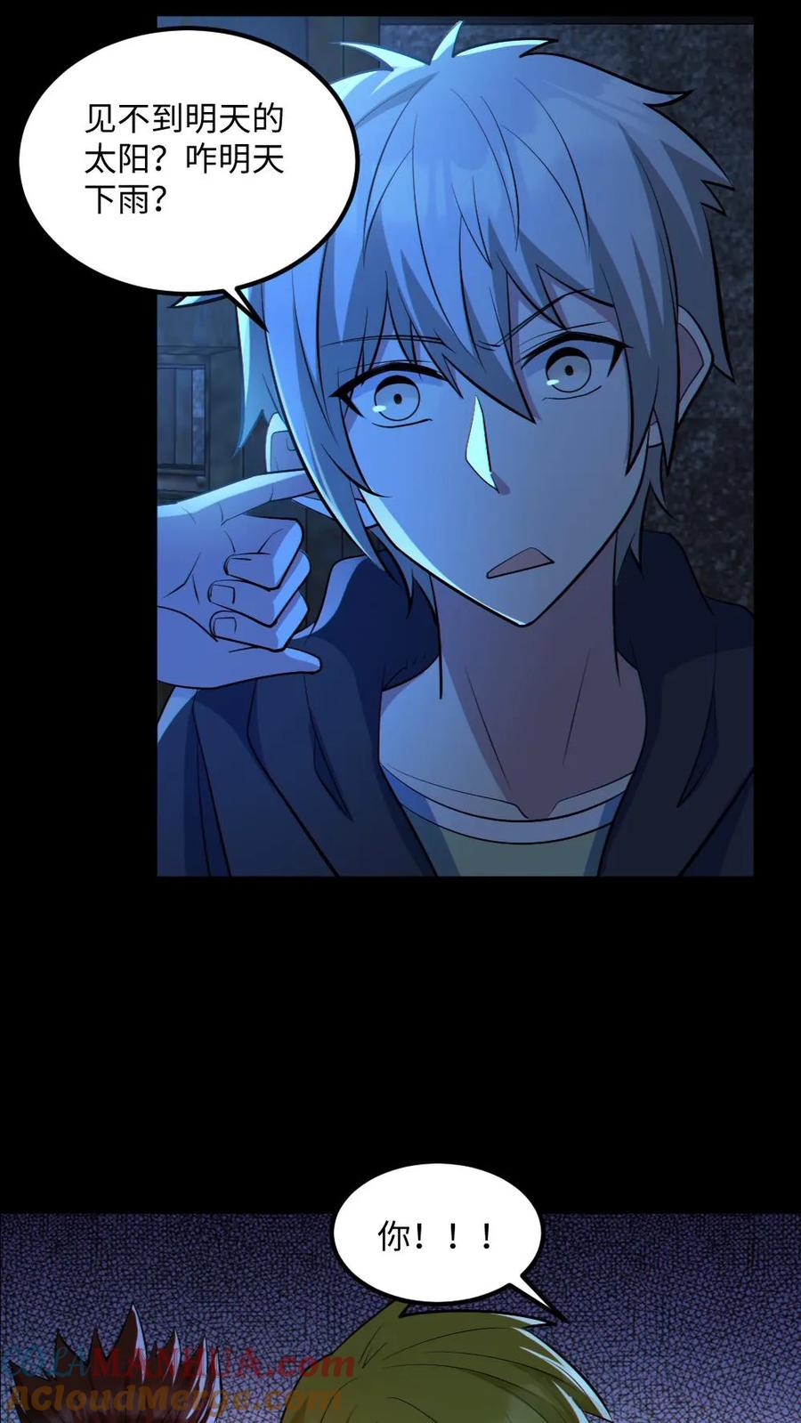 《全球御鬼：我的体内有亿只鬼》第54话 校园第一战 第3页
