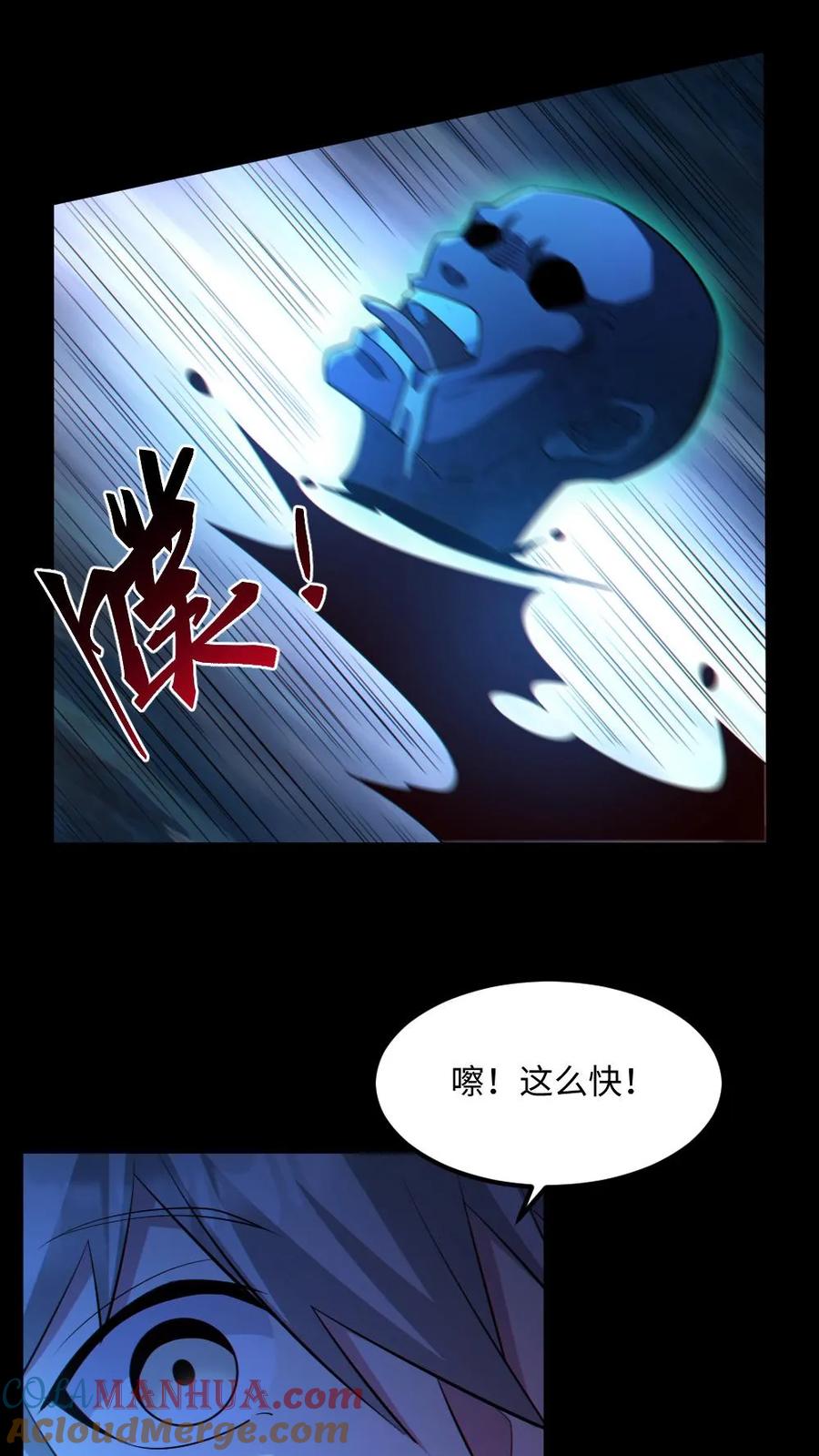 《全球御鬼：我的体内有亿只鬼》第54话 校园第一战 第9页