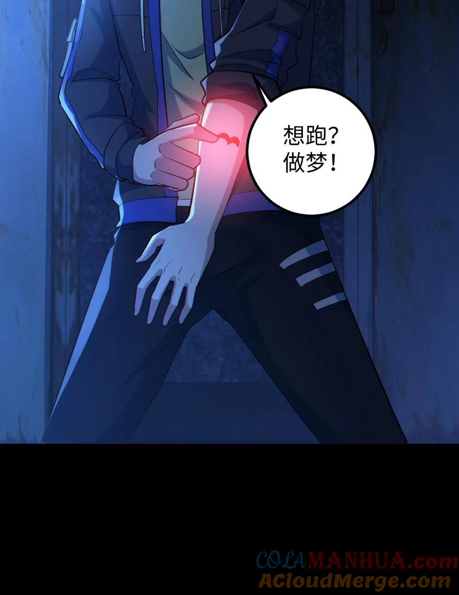 《全球御鬼：我的体内有亿只鬼》第54话 校园第一战 第25页
