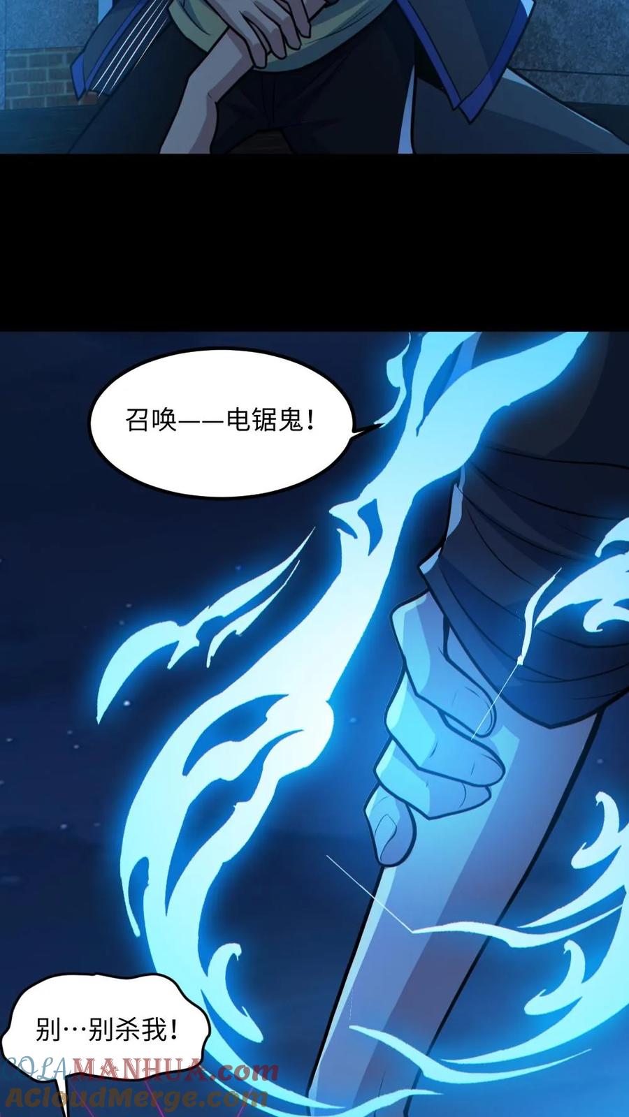 《全球御鬼：我的体内有亿只鬼》第55话 别让他跑了 第5页