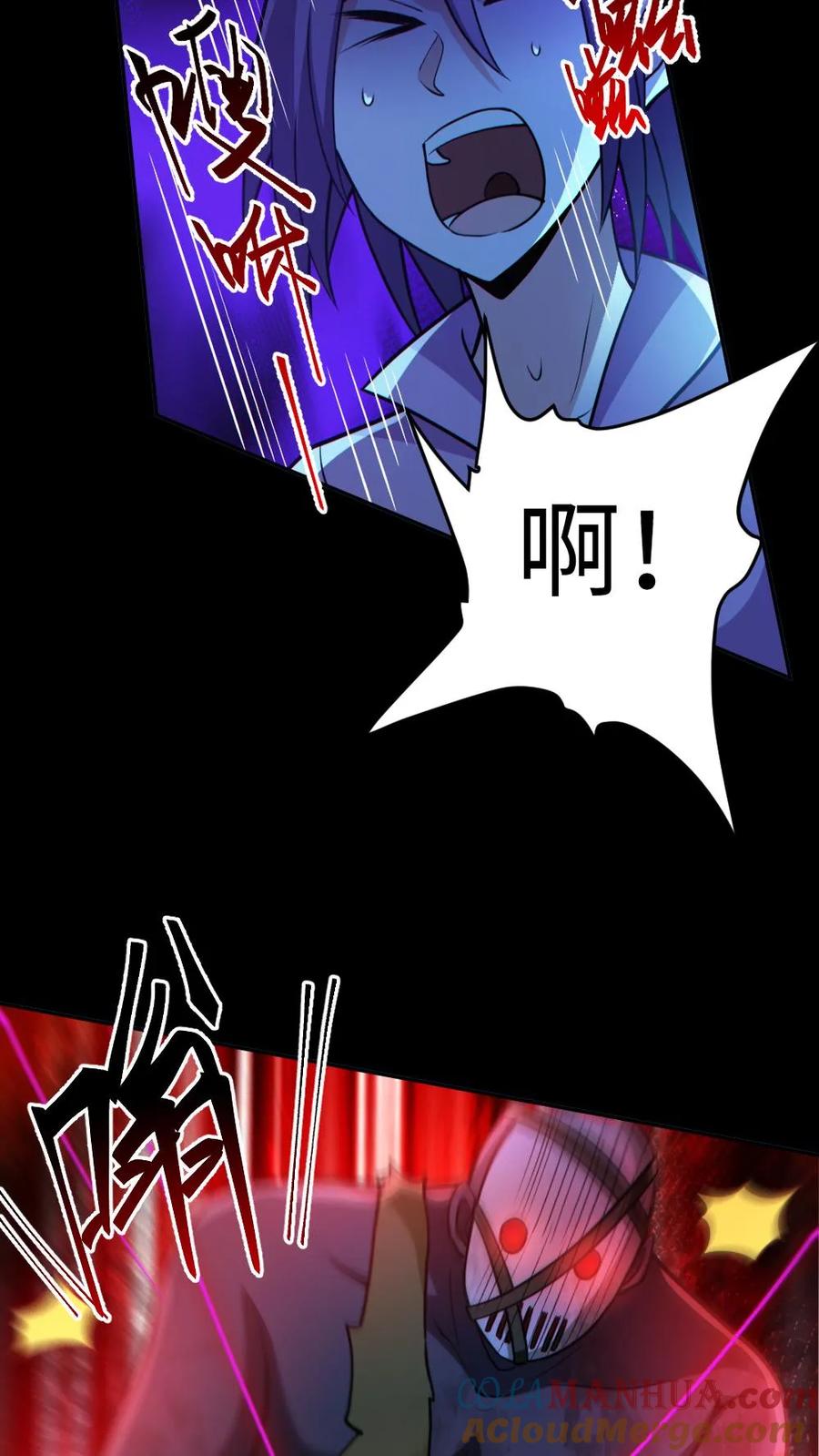 《全球御鬼：我的体内有亿只鬼》第55话 别让他跑了 第7页