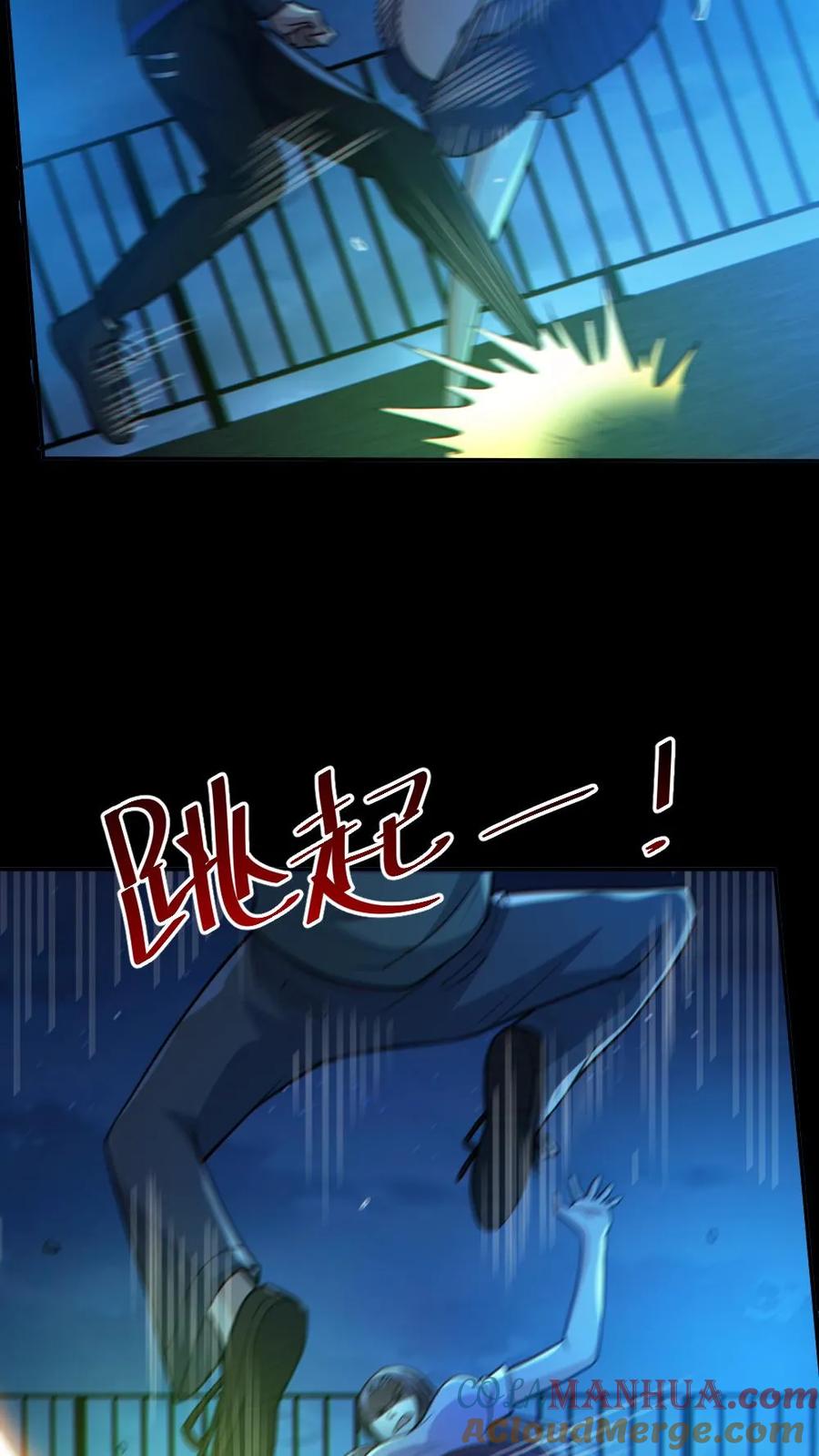 《全球御鬼：我的体内有亿只鬼》第55话 别让他跑了 第3页