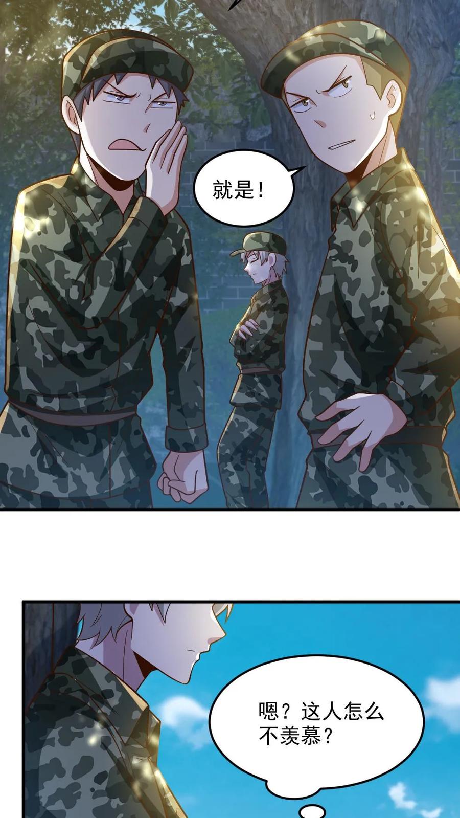 《全球御鬼：我的体内有亿只鬼》第56话 军训 第18页