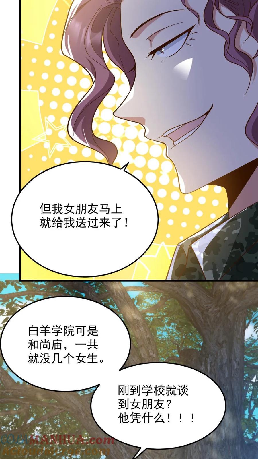 《全球御鬼：我的体内有亿只鬼》第56话 军训 第17页