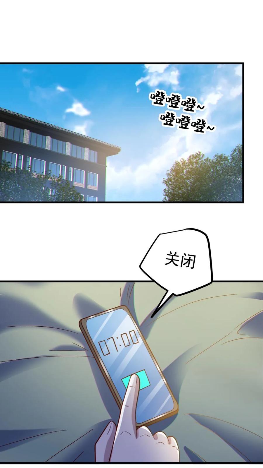 《全球御鬼：我的体内有亿只鬼》第56话 军训 第2页