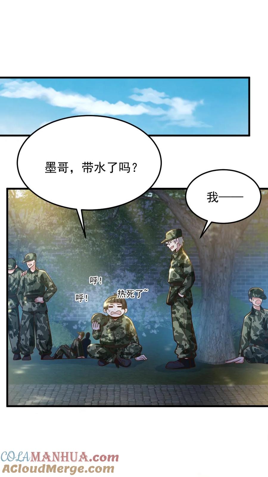 《全球御鬼：我的体内有亿只鬼》第56话 军训 第11页