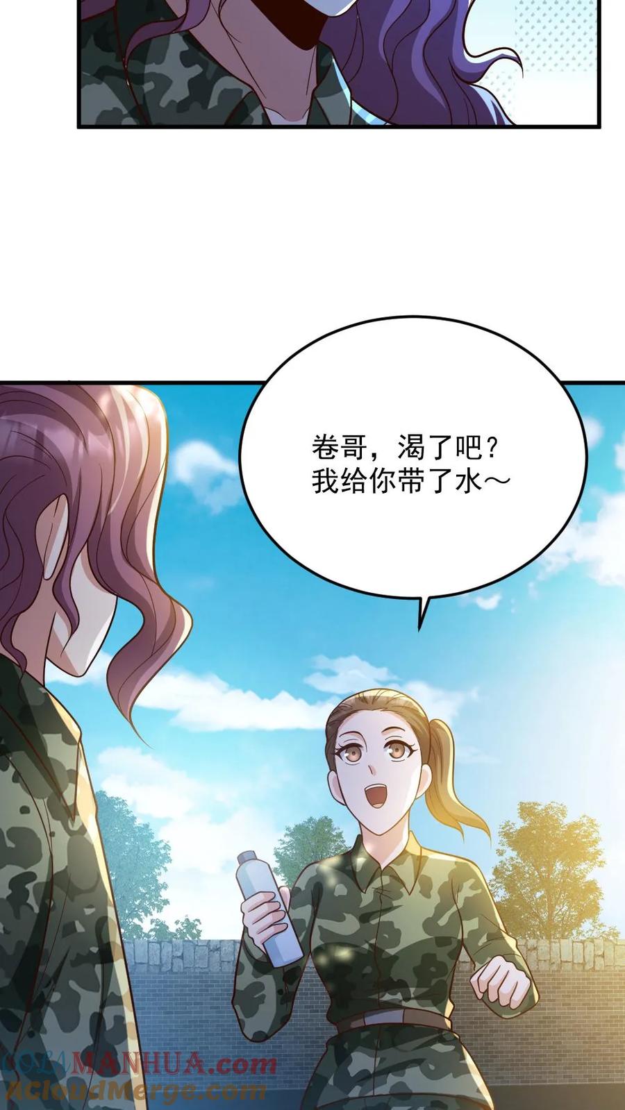 《全球御鬼：我的体内有亿只鬼》第56话 军训 第21页