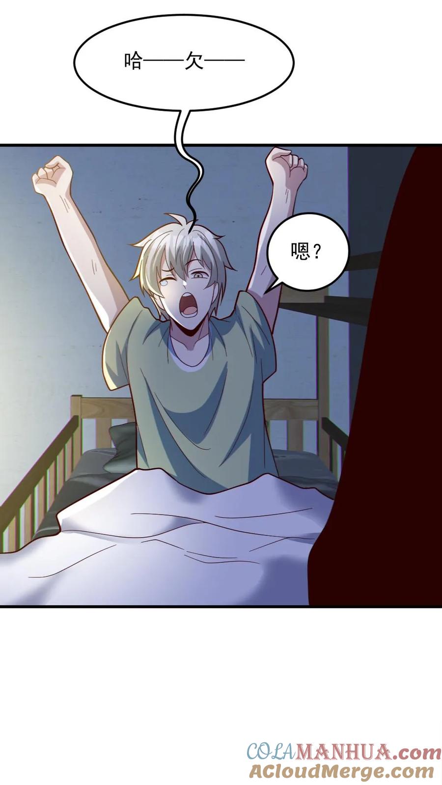 《全球御鬼：我的体内有亿只鬼》第56话 军训 第3页
