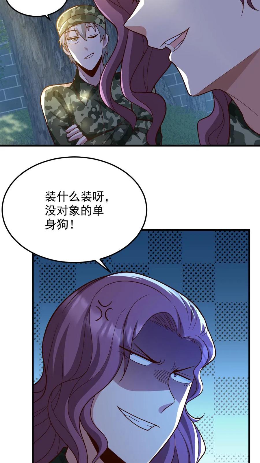 《全球御鬼：我的体内有亿只鬼》第56话 军训 第20页