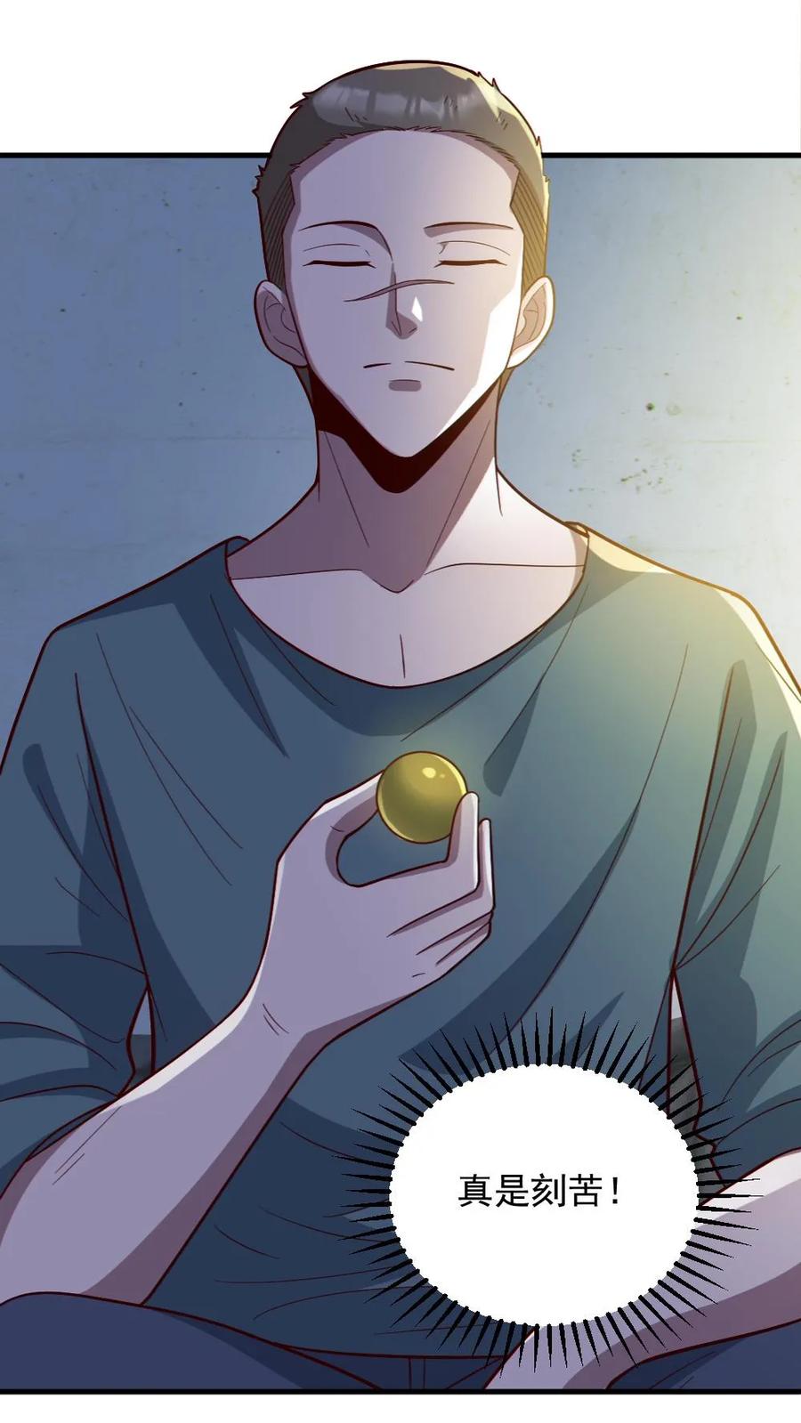 《全球御鬼：我的体内有亿只鬼》第56话 军训 第4页